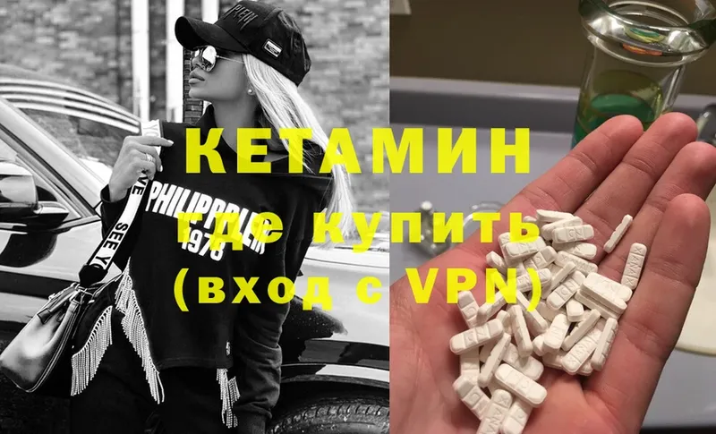 купить   Заинск  Кетамин VHQ 