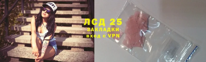 LSD-25 экстази кислота  где купить наркоту  Заинск 